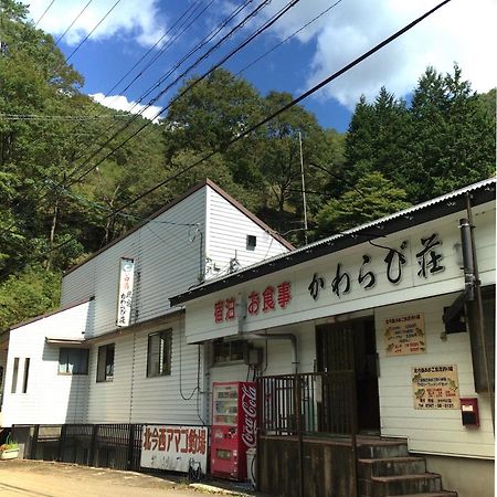 Minshuku Kawarabi-So Hotel Nosegawa Exterior foto