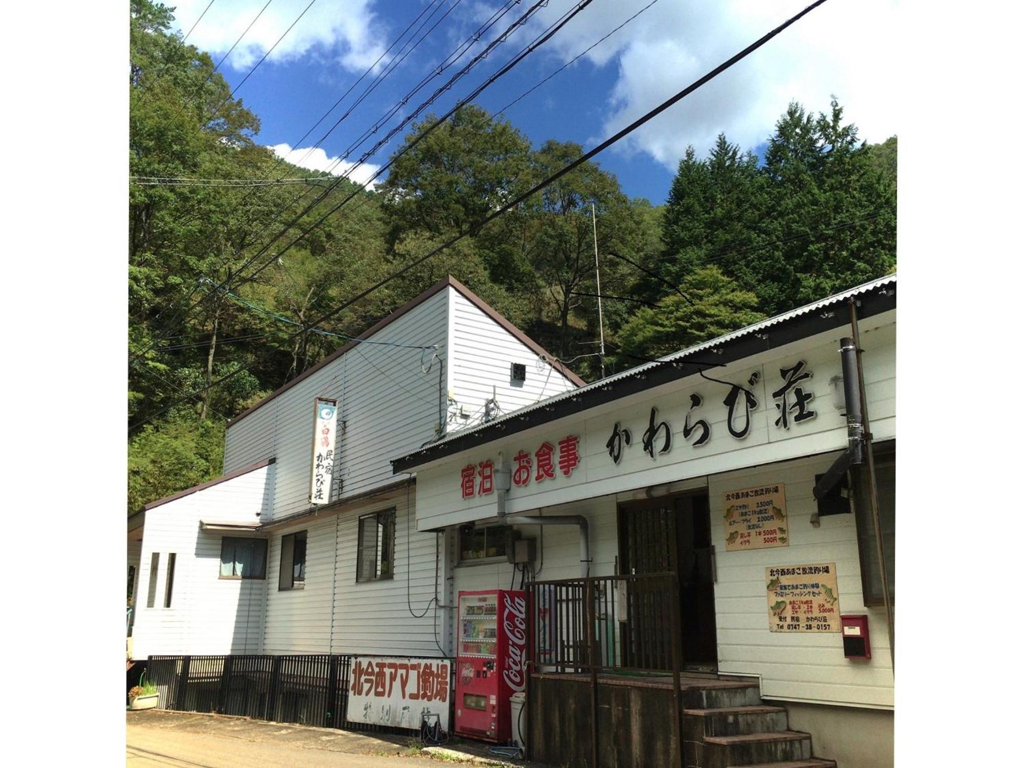 Minshuku Kawarabi-So Hotel Nosegawa Exterior foto